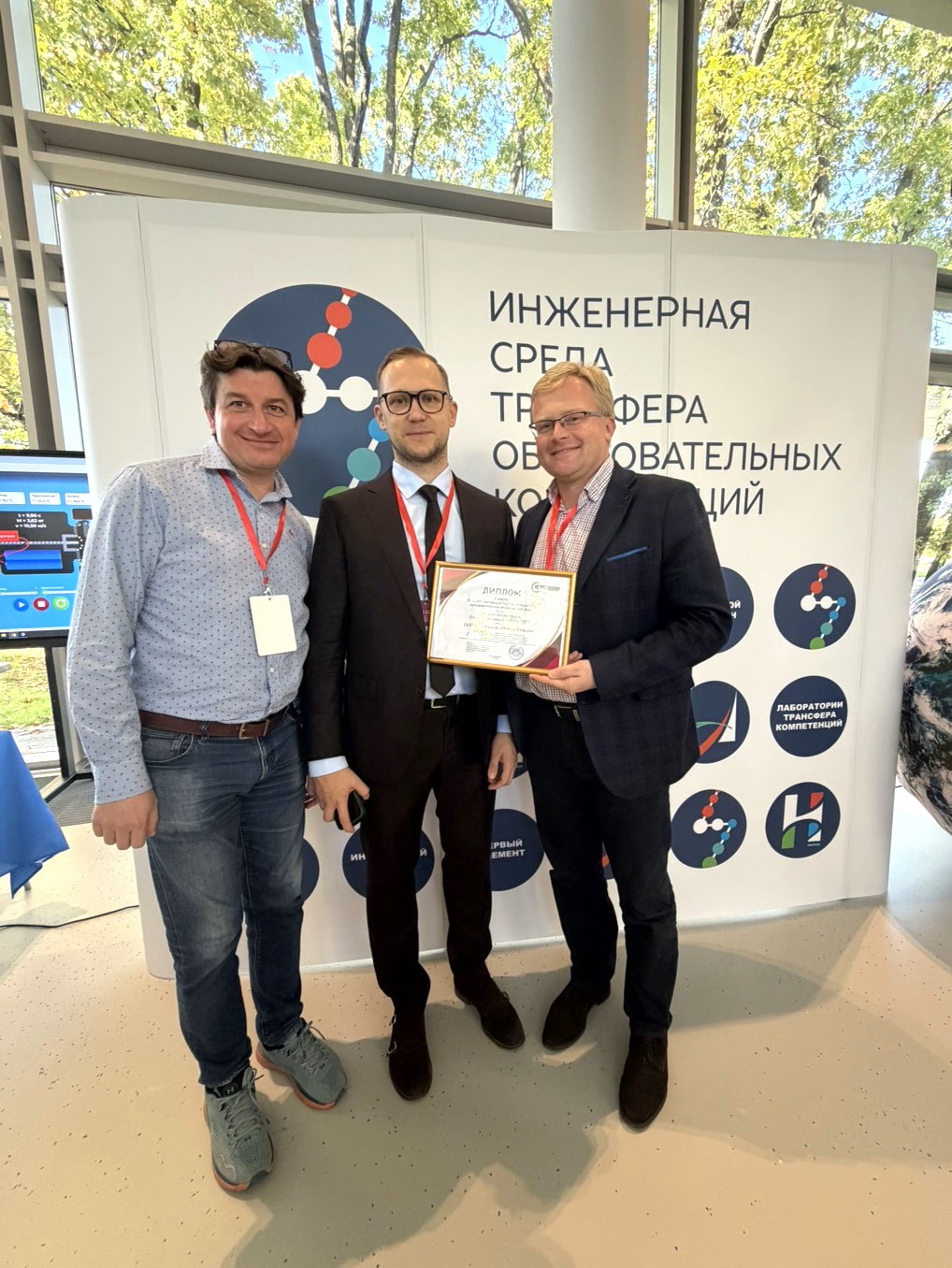 Инженерная Среда Трансфера Образовательных Компетенций на III Саммите НСППО