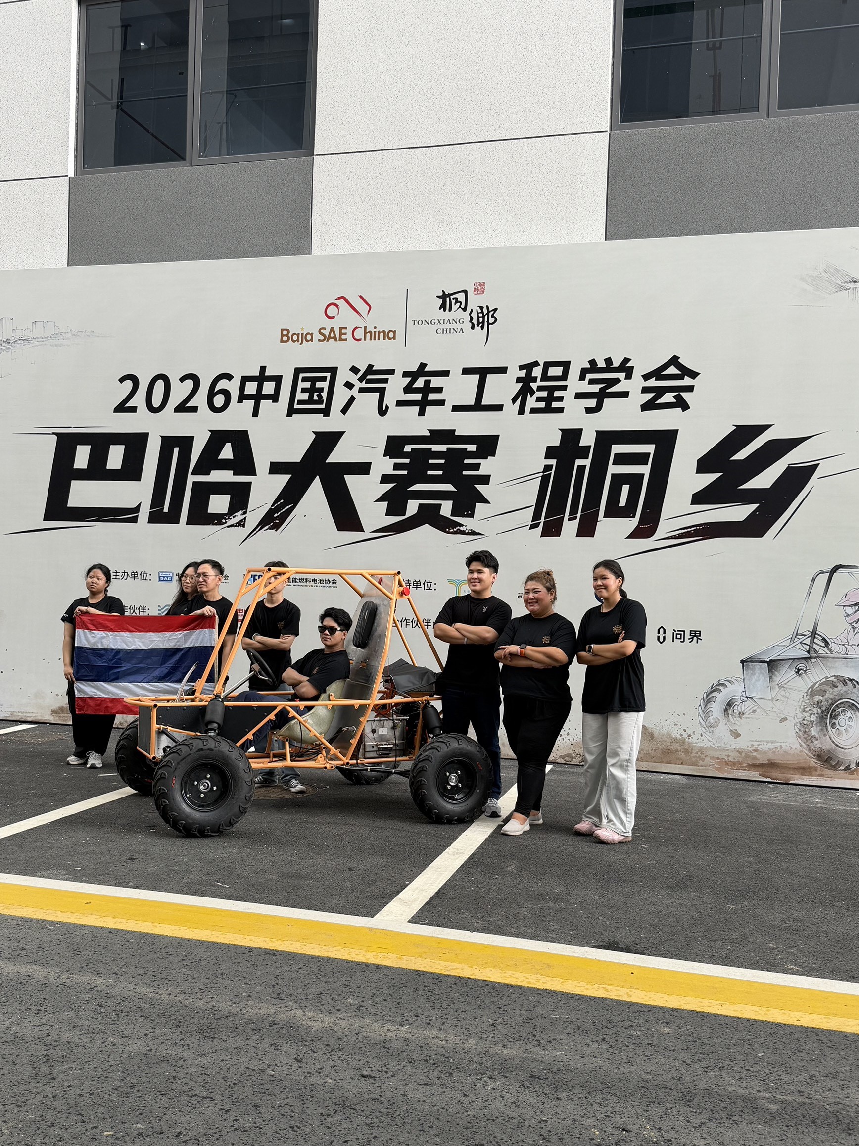 Почетные гости на Baja SAE China  competition 2026